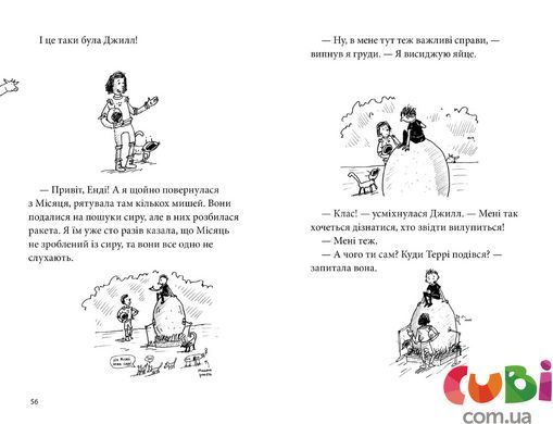 Книга 78-этажный дом на дереве