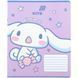 Зошит шкільний Kite Cinnamoroll (CR26-232), 12 аркушів, клітинка