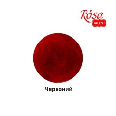 Вовна для валяння кардочесана, Червоний, 10г, ROSA TALENT (K301410)