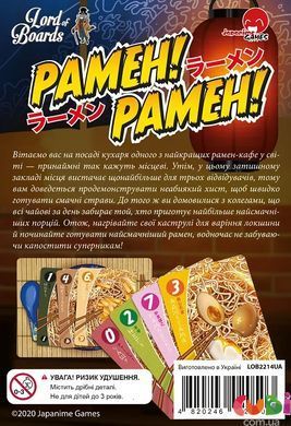 Настільна гра Рамен! Рамен! (Ramen! Ramen!) (LOB2214UA)