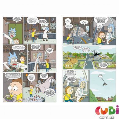 Книга Рік і Морті. Том 1. Зак Ґорман