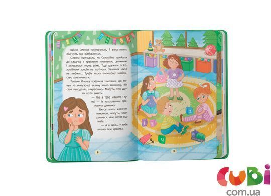 Книга Дружества с эмоциями. Что делать, чтобы найти друзей?