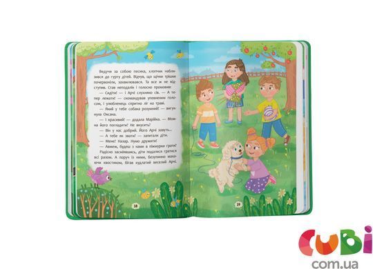 Книга Дружества с эмоциями. Что делать, чтобы найти друзей?
