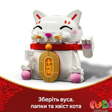 Конструктор Lego Кот удачи (40813)