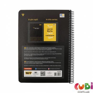 Зошит для записів Yes А5/80 од. спіраль "Ідея" (152290)