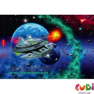 Альбом для рисования YES А4 20л 100 скоба с перфорацией (х)