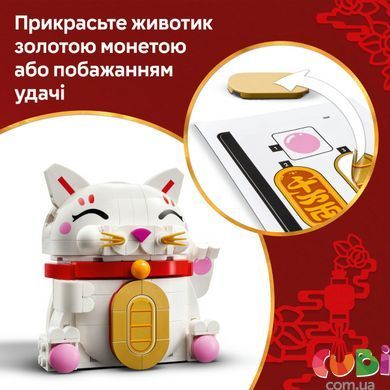 Конструктор Lego Кот удачи (40813)