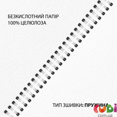 Скетчбук SANTI для акварели, А5, 20 л., пружина, 200 г/м&sup2;, 743295