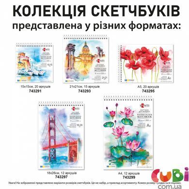 Скетчбук SANTI для акварели, А5, 20 л., пружина, 200 г/м&sup2;, 743295