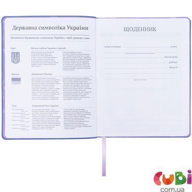 Щоденник шкільний Kite, м'яка обкладинка, PU, LP (LP25-283)