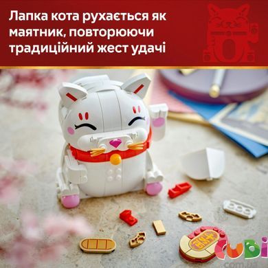 Конструктор Lego Кот удачи (40813)