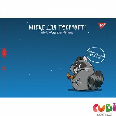 Альбом для рисования YES А4 20л 100 скоба с перфорацией (х)