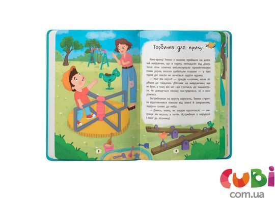 Книга Дружу з емоціями. Що робити, якщо злишся?