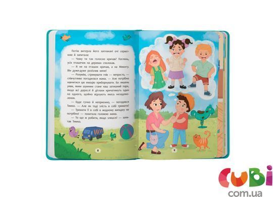 Книга Дружу з емоціями. Що робити, якщо злишся?