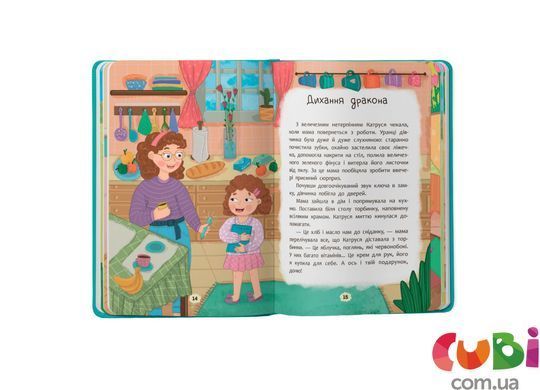 Книга Дружу з емоціями. Що робити, якщо злишся?