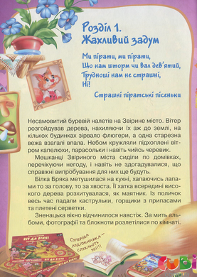 Книга детская КОТ ДА ВИНЧИ. Пираты Кошмарского моря - Катя Матюшкина