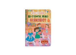 Книга Дружу з емоціями. Що робити, якщо ніяково?