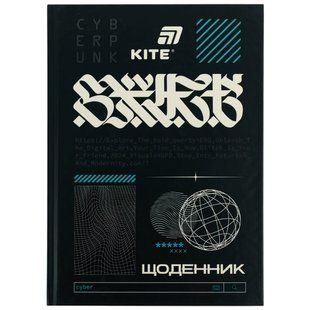 Щоденник шкільний Kite Cyberpunk (K26-262-9), тверда обкладинка