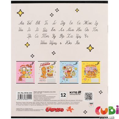 Зошит шкільний Kite Garfield (GF26-235), 12 аркушів, коса лінія