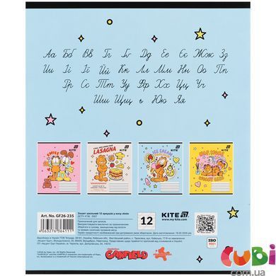 Зошит шкільний Kite Garfield (GF26-235), 12 аркушів, коса лінія