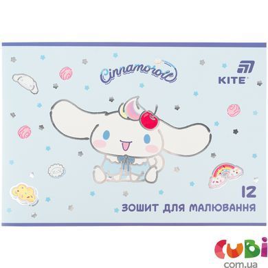 Тетрадь для рисования Kite Cinnamoroll (CR26-241), 12 листов