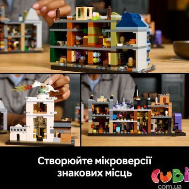 Конструктор Lego Harry Potter Алея Діаґон. Чаклунські крамниці (76444), комбінований