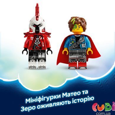 Конструктор Lego DREAMZzz Вогняний хамелеон Матео (71492), комбінований