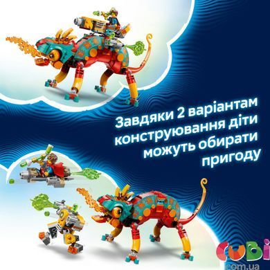 Конструктор Lego DREAMZzz Вогняний хамелеон Матео (71492), комбінований