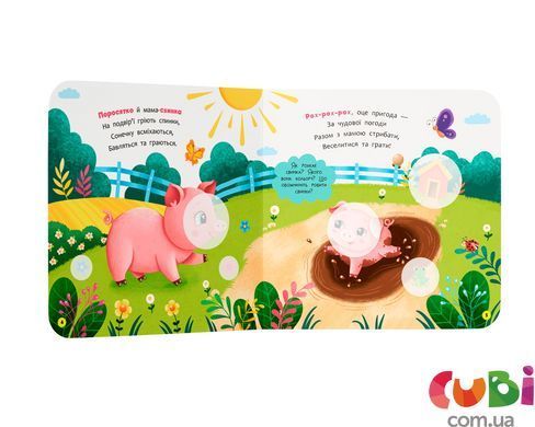 Книга Віршенята для маляток. Пандочки