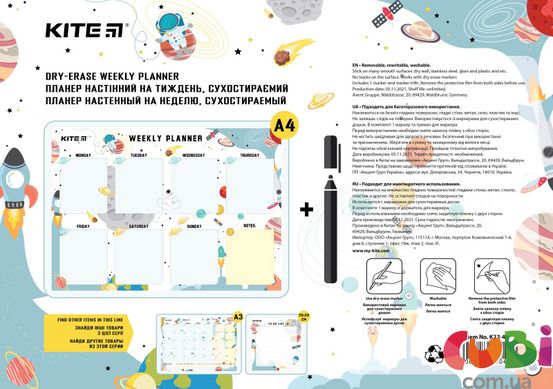 Планер настінний на тиждень, А4, Space