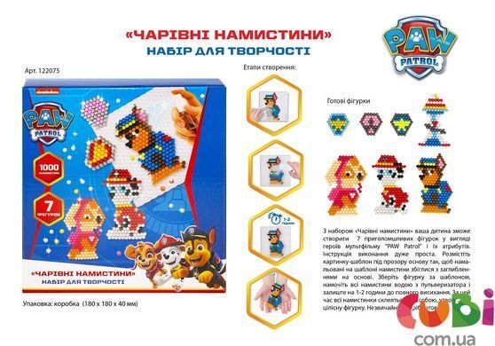 Чарівні намистини. Ігровий набір TM &ldquo;PAW Patrol&rdquo;