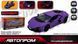 Игрушка Машина металлическая АВТОПРОМ арт. 68200A(P) 1:24 Lamborghini Revuelto, батарь, свет, Різнобарвний