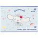 Тетрадь для рисования Kite Cinnamoroll (CR26-241), 12 листов