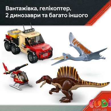 Конструктор Lego Jurassic World Повітряна місія зі спинозавром і кетцалькоатлем (76976), комбінований