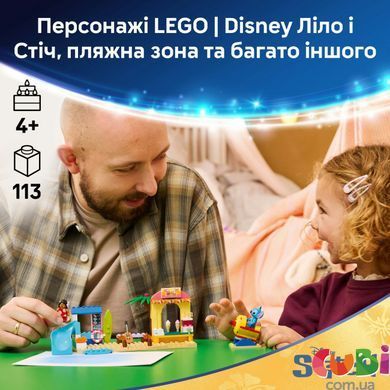 Конструктор Lego Веселощі на пляжі з Ліло і Стічем Disney Classic (43280)