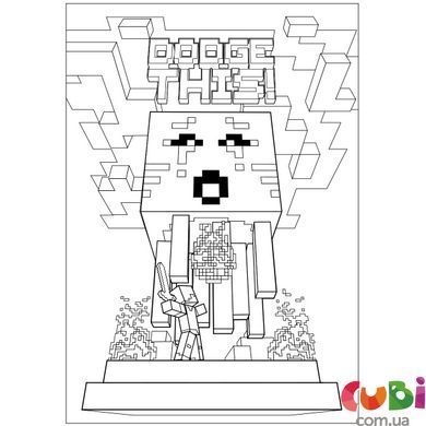 Розмальовка А4 YES Minecraft 12 стор.