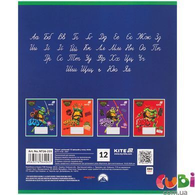 Зошит шкільний Kite Ninjia Turtles (NT26-235), 12 аркушів, коса лінія
