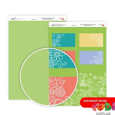 Дизайнерская бумага двухсторонняя ROSA TALENT Нежность цветов №3 Матовая (5318019), Зелёный
