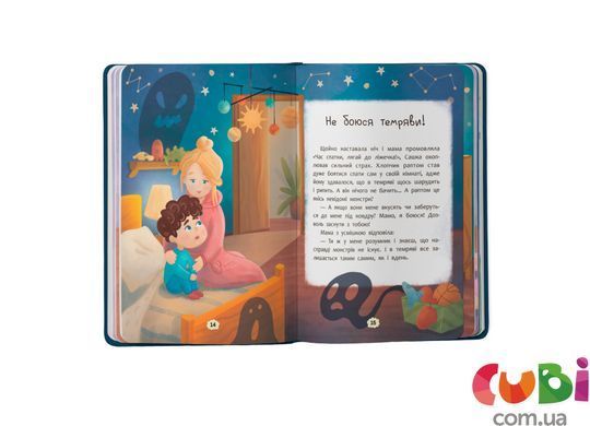 Книга Дружества с эмоциями. Что делать, если ужасно?
