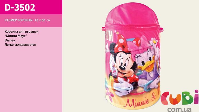 Корзина для игрушек D-3502 Minnie Mouse в сумке, 43 60 см